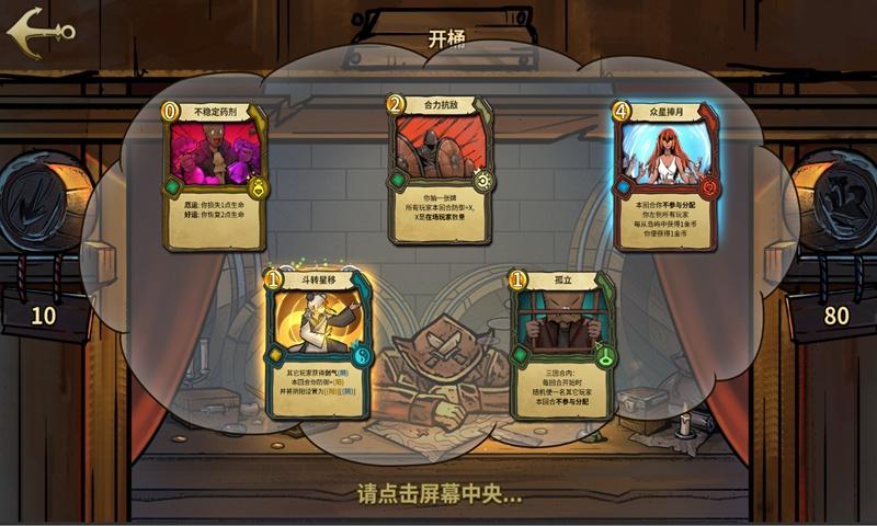 塔防三国志